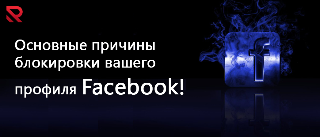 fb prich