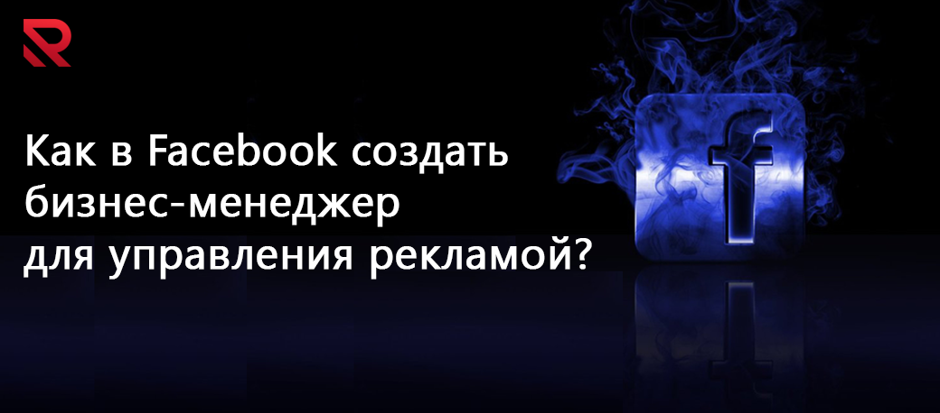 menedjer fb