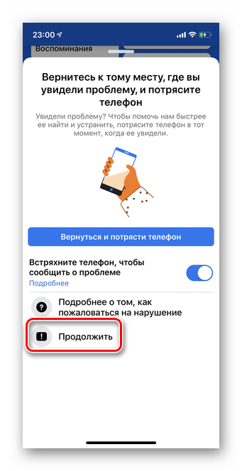 facebook_udalenye_profilya_11