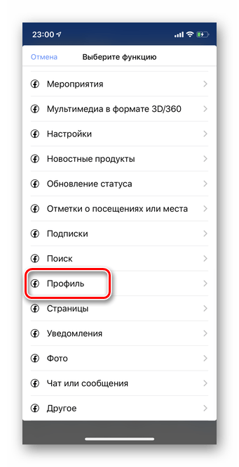 facebook_udalenye_profilya_12