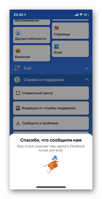 facebook_udalenye_profilya_15