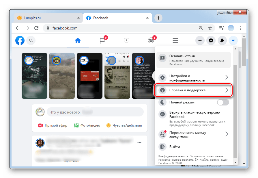 facebook_udalenye_profilya_1