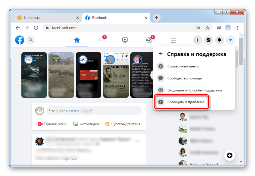 facebook_udalenye_profilya_2