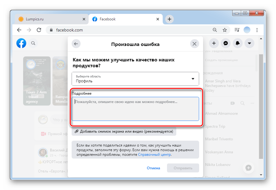 facebook_udalenye_profilya_5