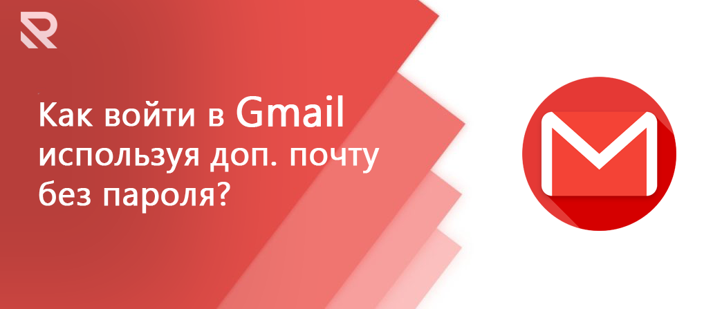 gmail pass