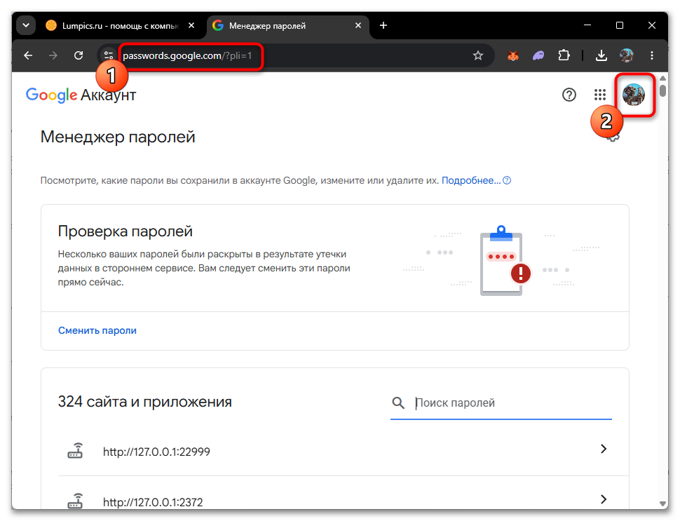 страница google password manager с выбором аккаунта