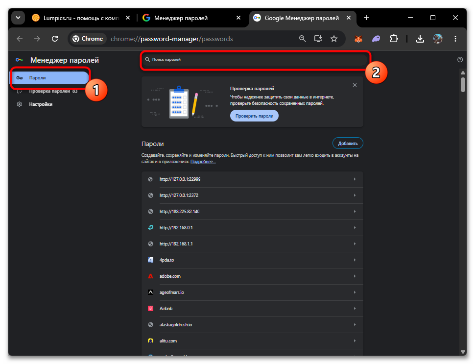 поиск записи google.com в chrome