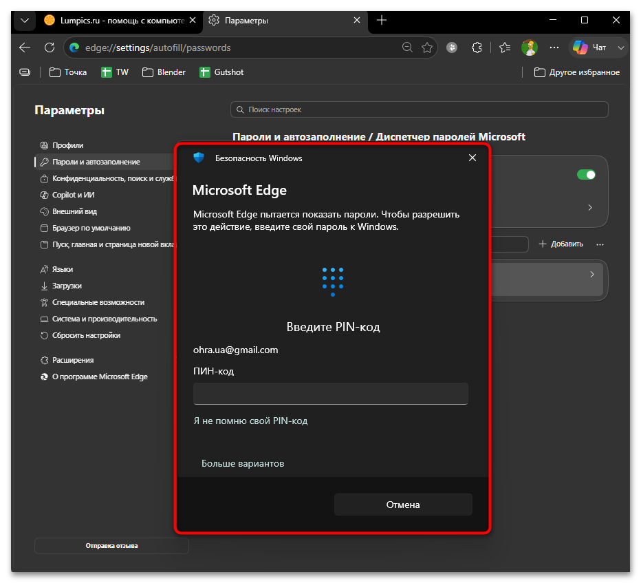 подтверждение личности средствами windows