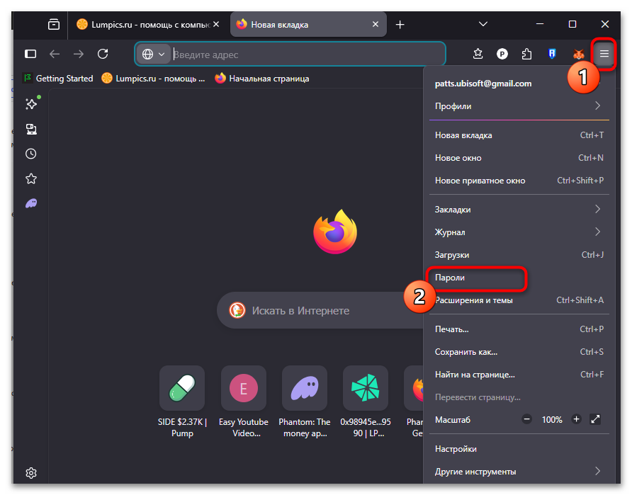 пункт паролей в меню firefox