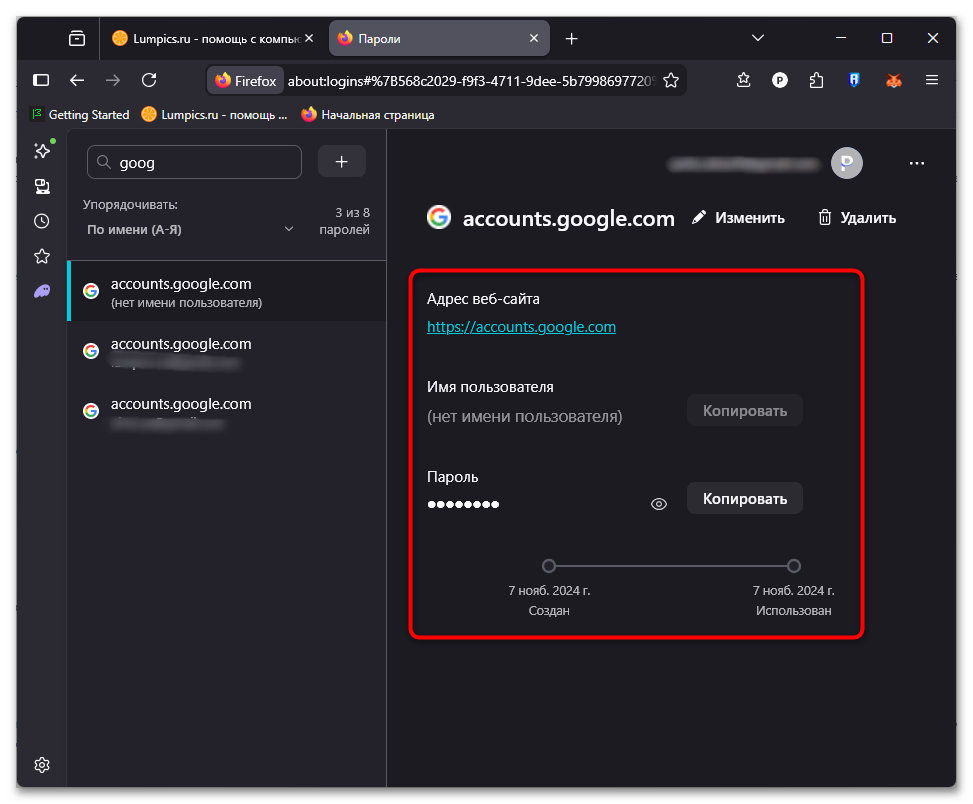кнопка показа пароля в карточке firefox