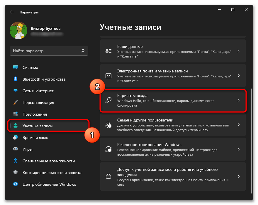 восстановление доступа с привычного устройства