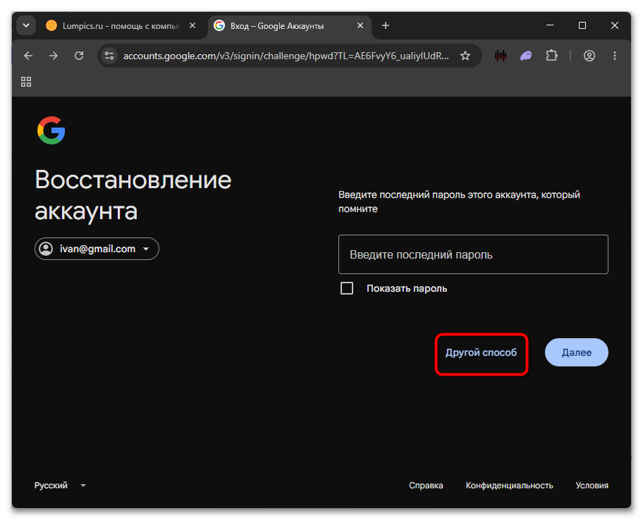 создание нового пароля после подтверждения аккаунта