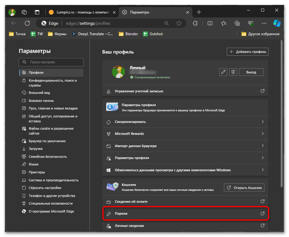 меню chrome на android с переходом к настройкам