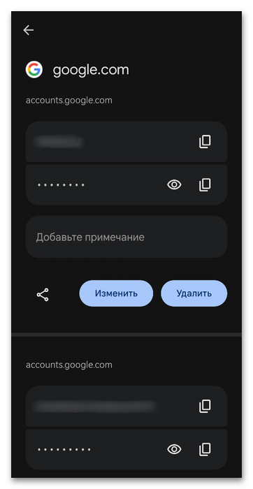 результат поиска записи accounts.google.com на android