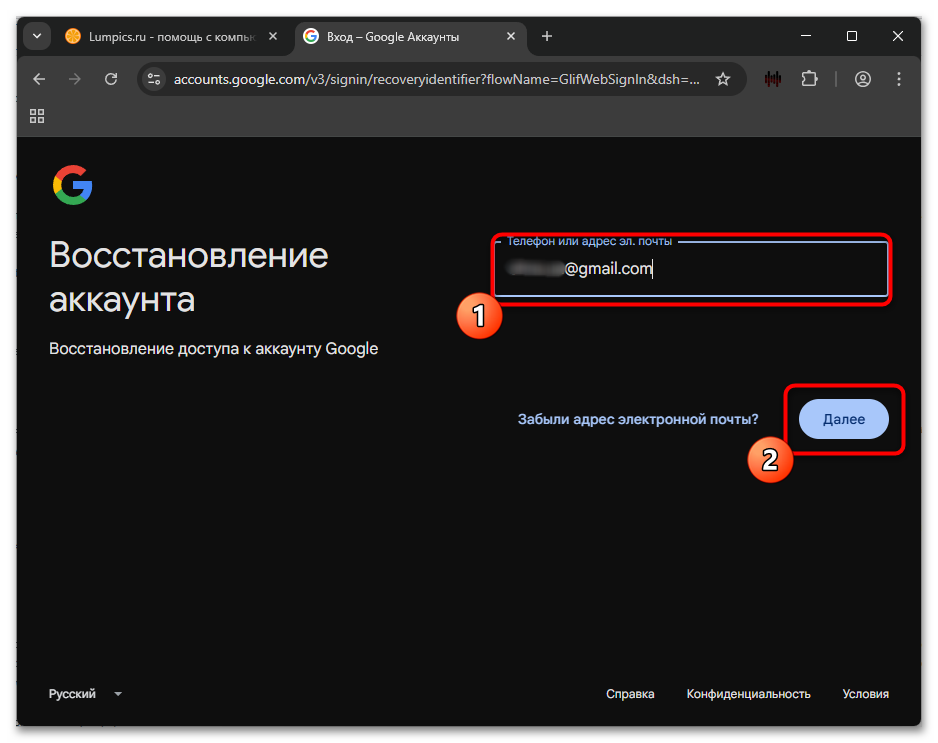 карточка сохранённого пароля google на телефоне
