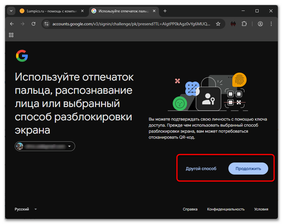 начало восстановления доступа на странице входа google