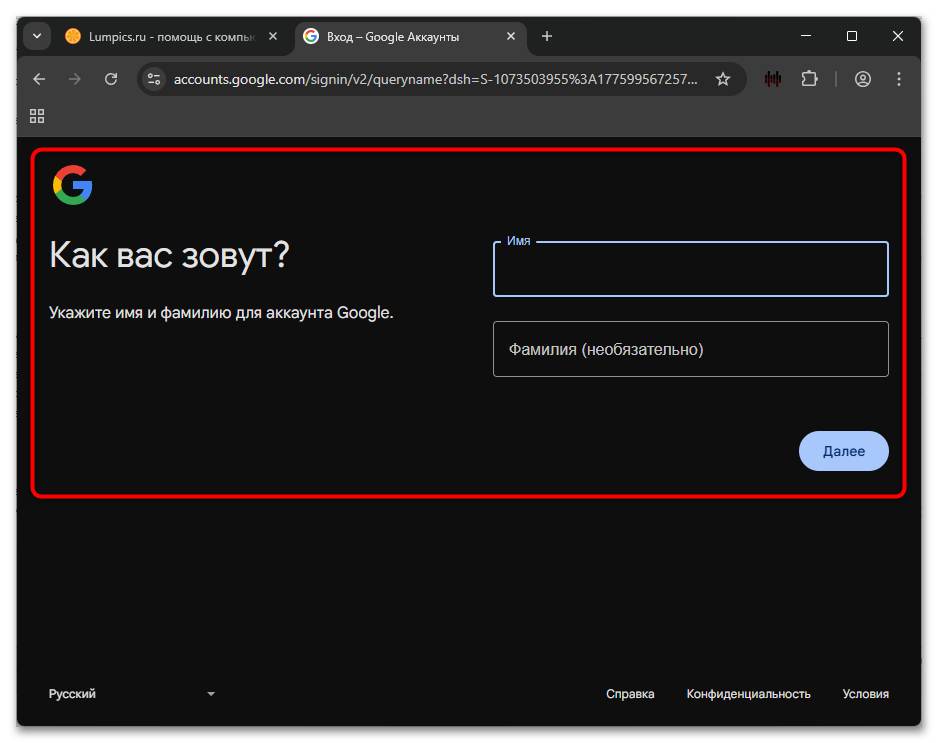 создание нового пароля для аккаунта google