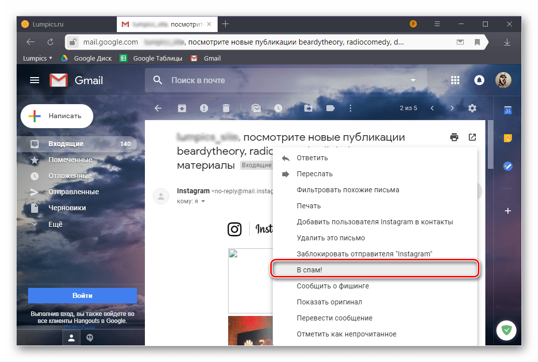 google_ochistka_pochty