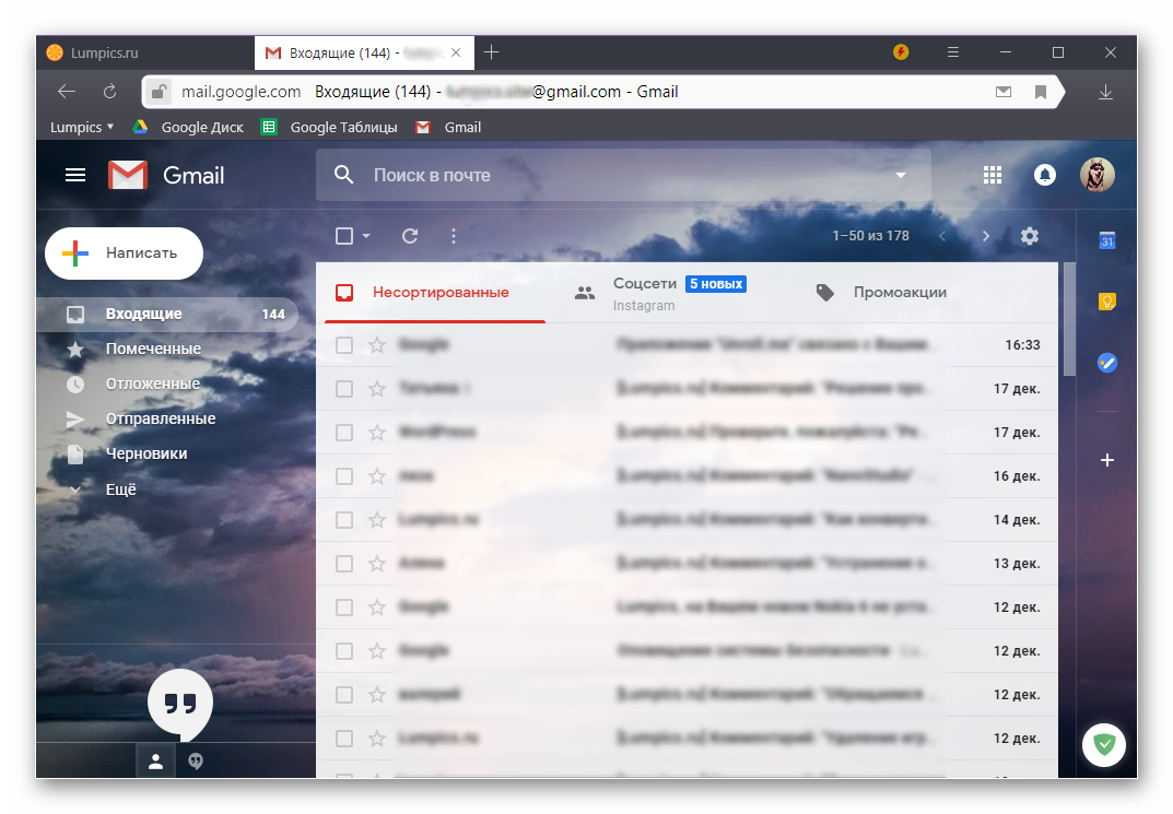 google_ochistka_pochty_1