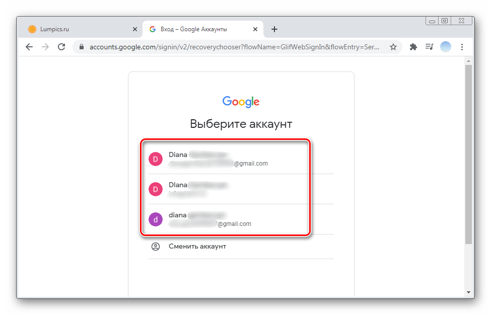 результат поиска с найденным именем пользователя