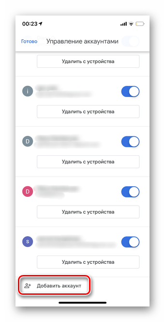 кнопка добавления аккаунта под списком профилей