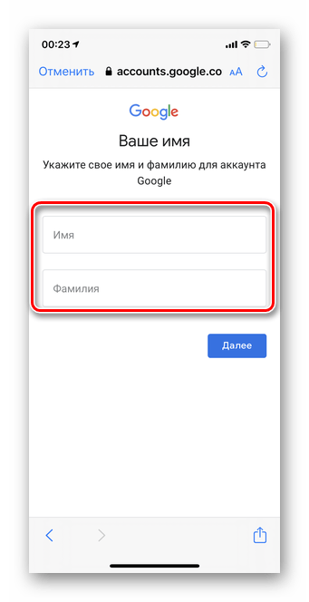 ввод имени и фамилии на мобильном устройстве