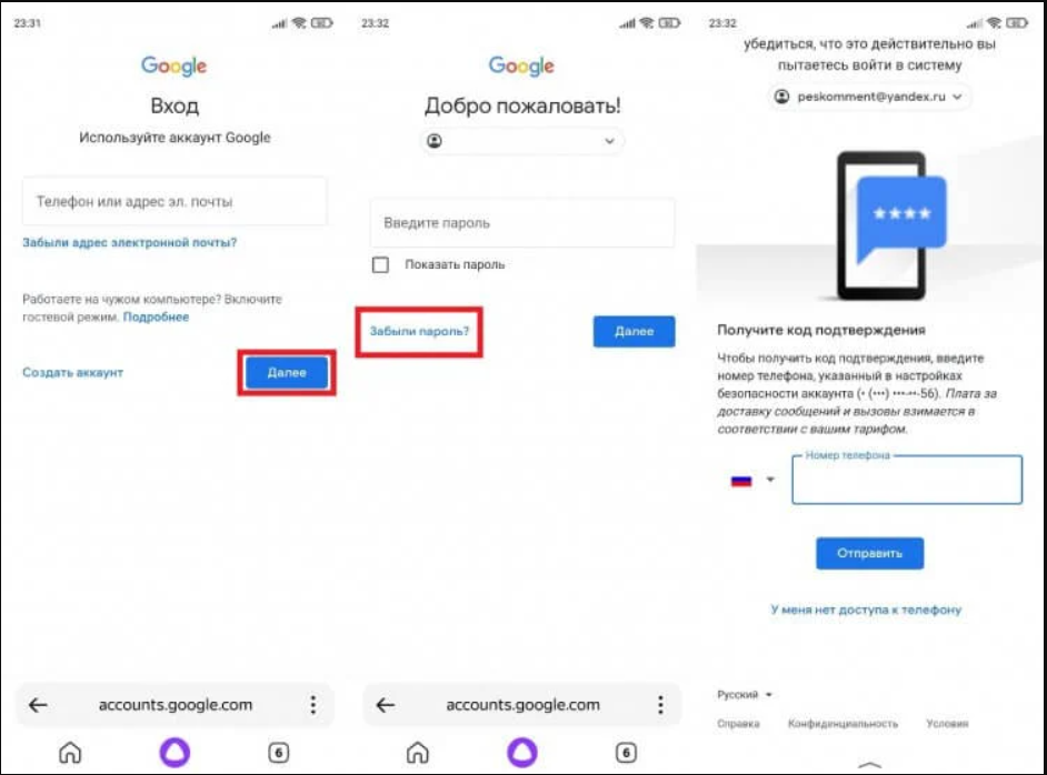 google__vosstanovlenie