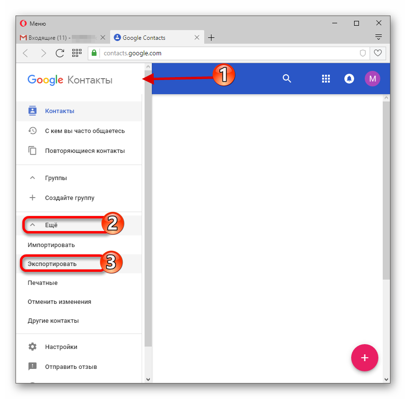 google_izmenenie_adresa_16