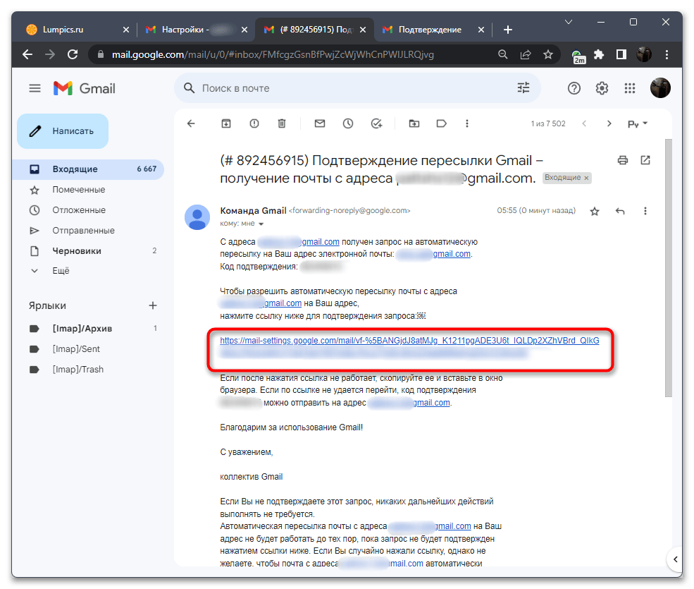 google_izmenenie_adresa_26