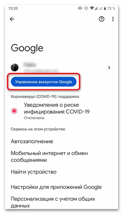 google_izmenenie_adresa_6