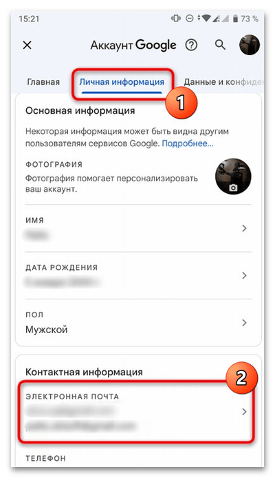 google_izmenenie_adresa_7