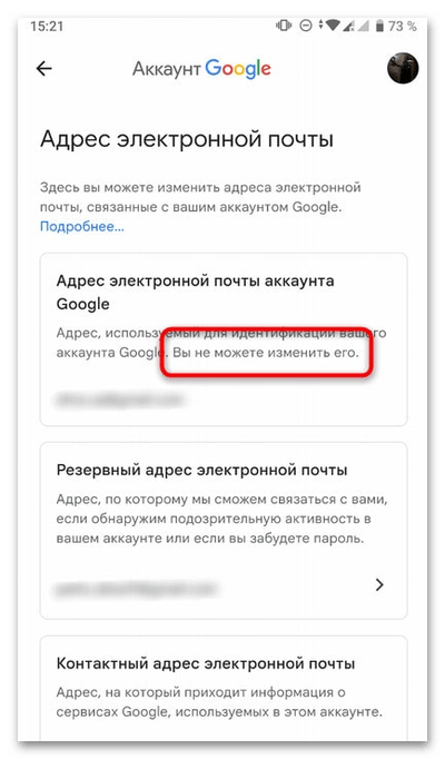 google_izmenenie_adresa_8