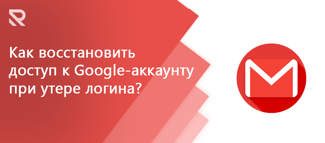 gmail vernyt dostyp