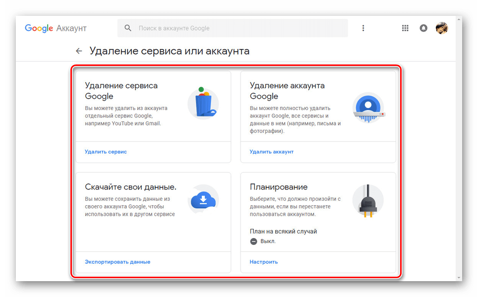 gmail_udalenie_pochti