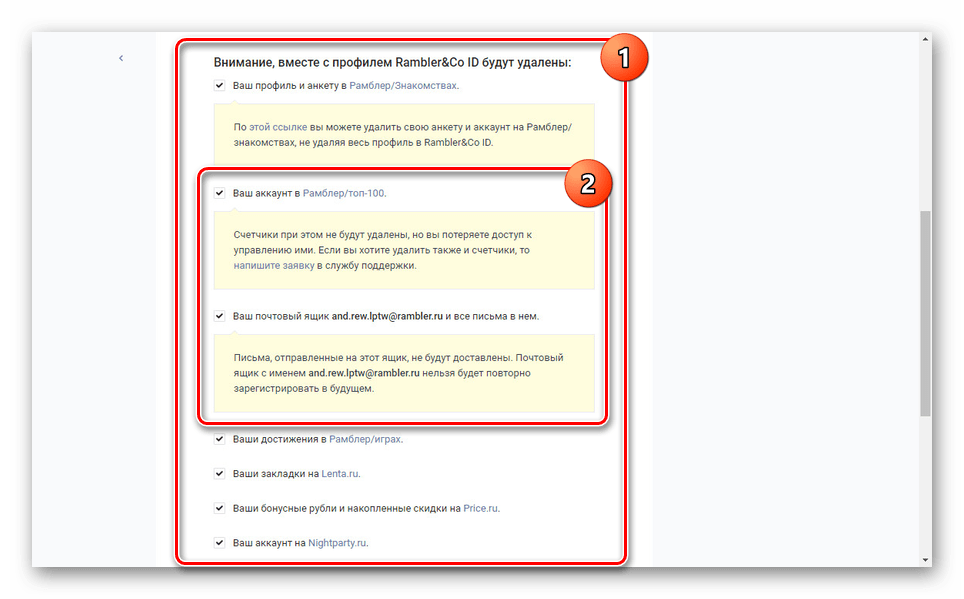 gmail_udalenie_pochti_7