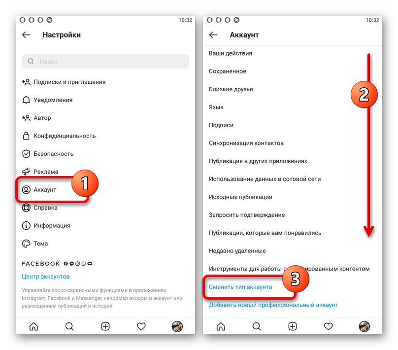 блок для профессионалов в настройках instagram