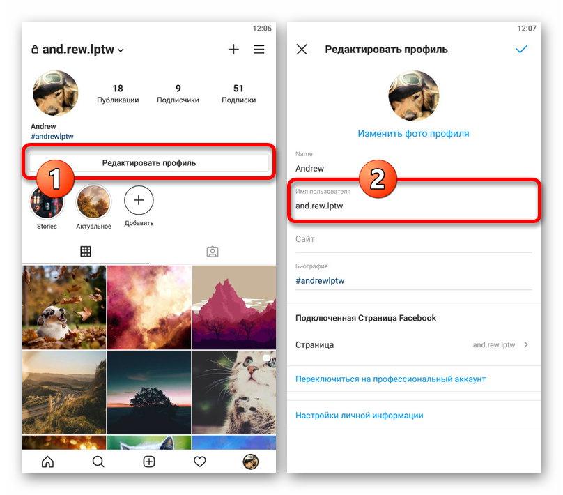 поле имени пользователя в редактировании профиля instagram