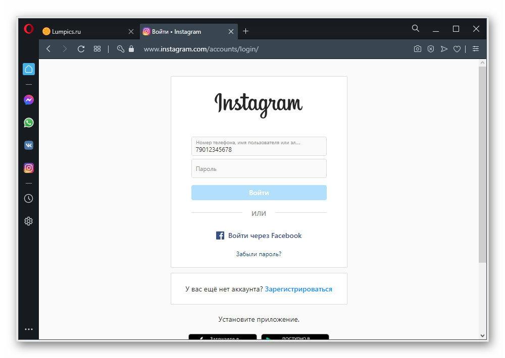 вход в instagram по телефону или электронной почте