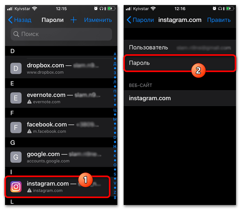 просмотр сохранённого пароля instagram в ios