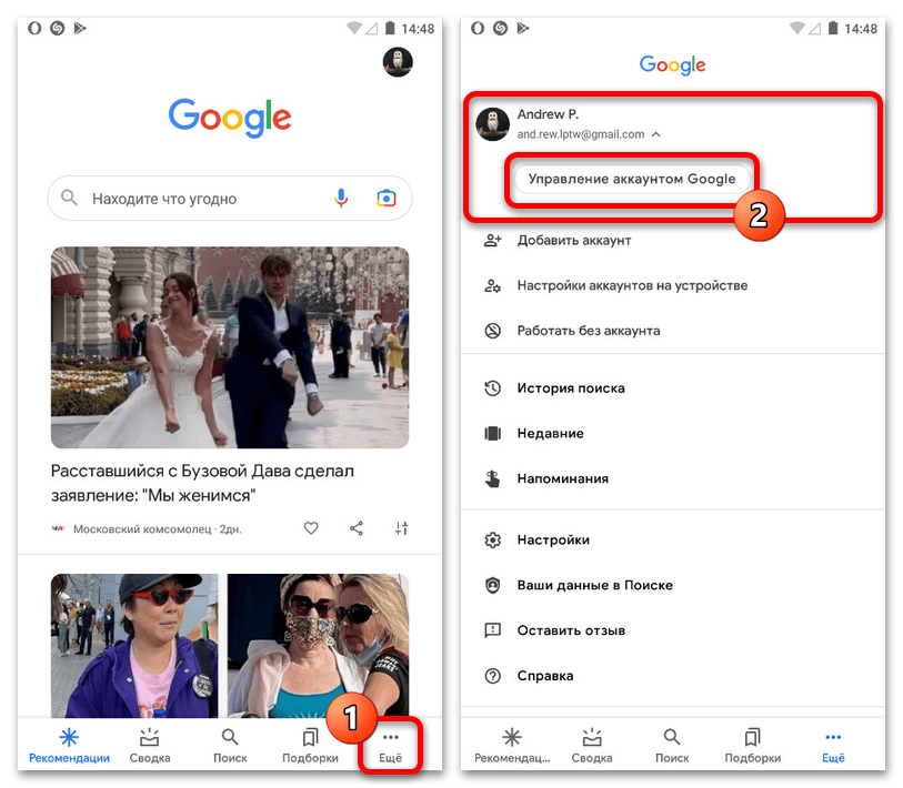 переход в менеджер паролей google на android