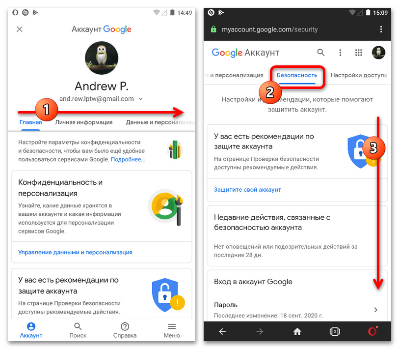 поиск instagram в сохранённых паролях android
