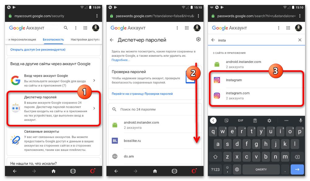 подтверждение доступа к паролю на android