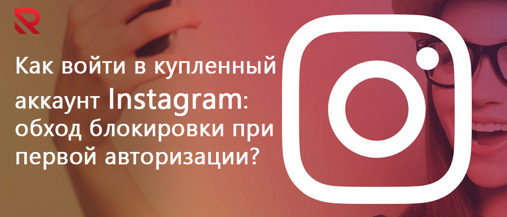 ig vhod
