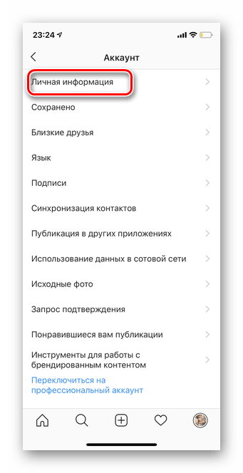 instagram_otvyazka_nomera_12
