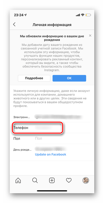 instagram_otvyazka_nomera_13