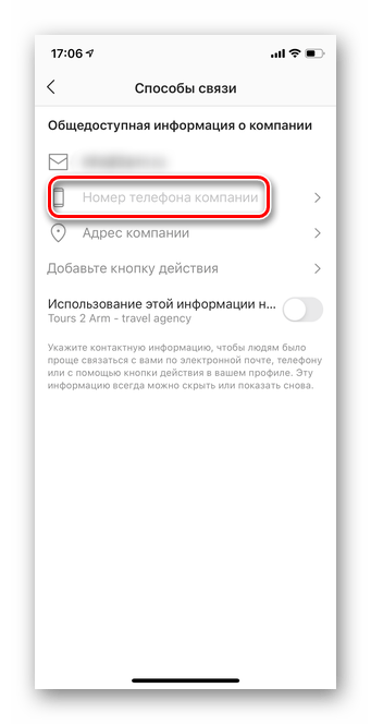 instagram_otvyazka_nomera_3