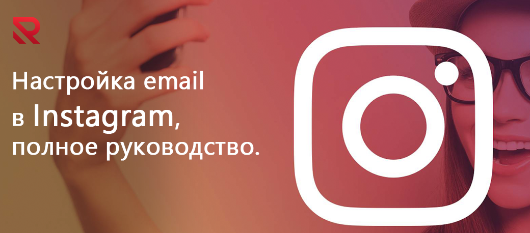 nastroika email