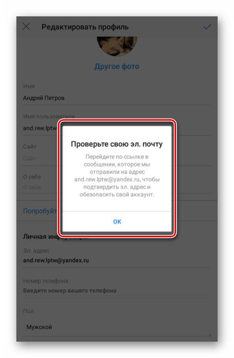 уведомление об обновлении адреса электронной почты