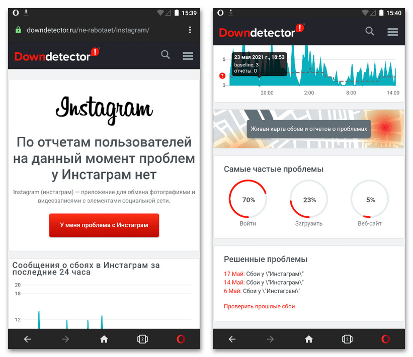 экран проверки способа получения кода в instagram