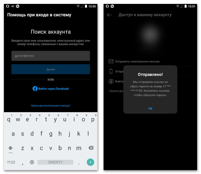 повторная отправка кода подтверждения в instagram